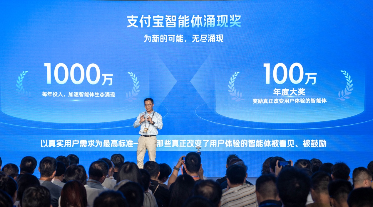 支付宝投入1000万设“智能体涌现奖”，好作品可接入阿宝服务10亿用户