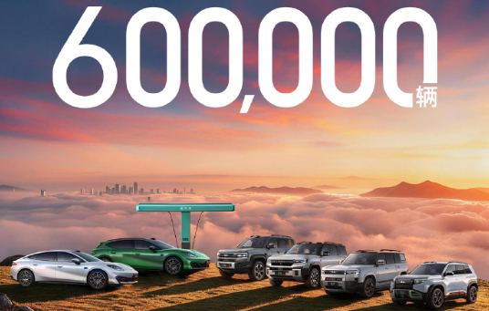 方程豹累计销量突破60万台：钛7成绝对主力，方程S轿车开启交付