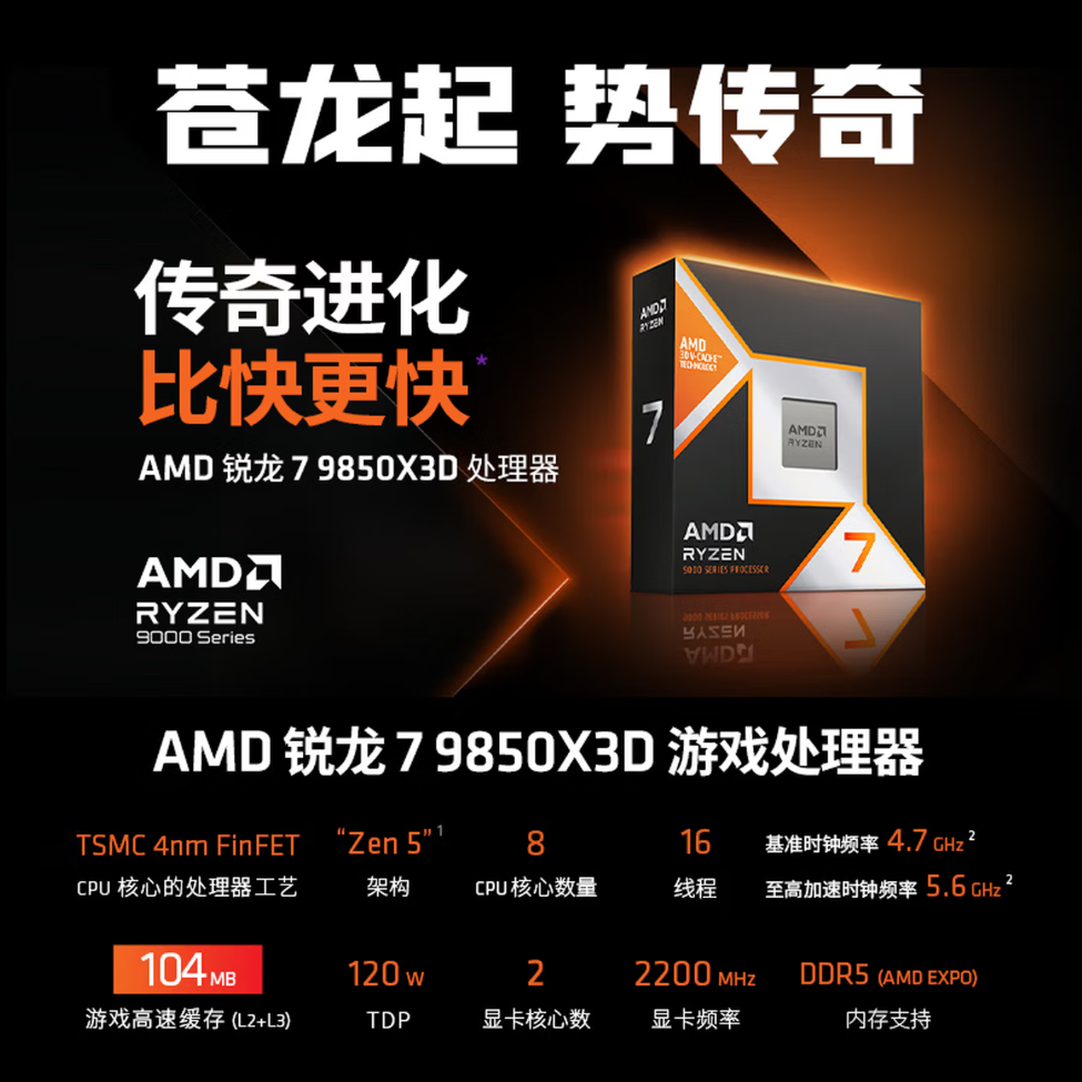 机械革命苍龙G705台式机发售 售价23999元