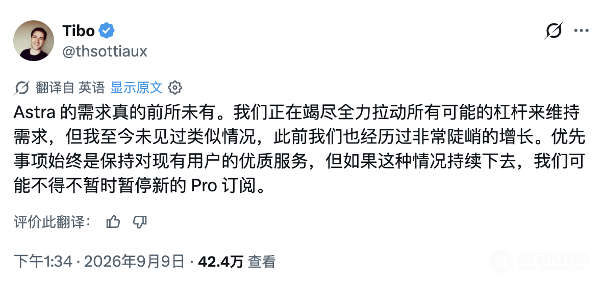 GPT-6 Astra需求空前 OpenAI称必要时暂停Pro新增订阅