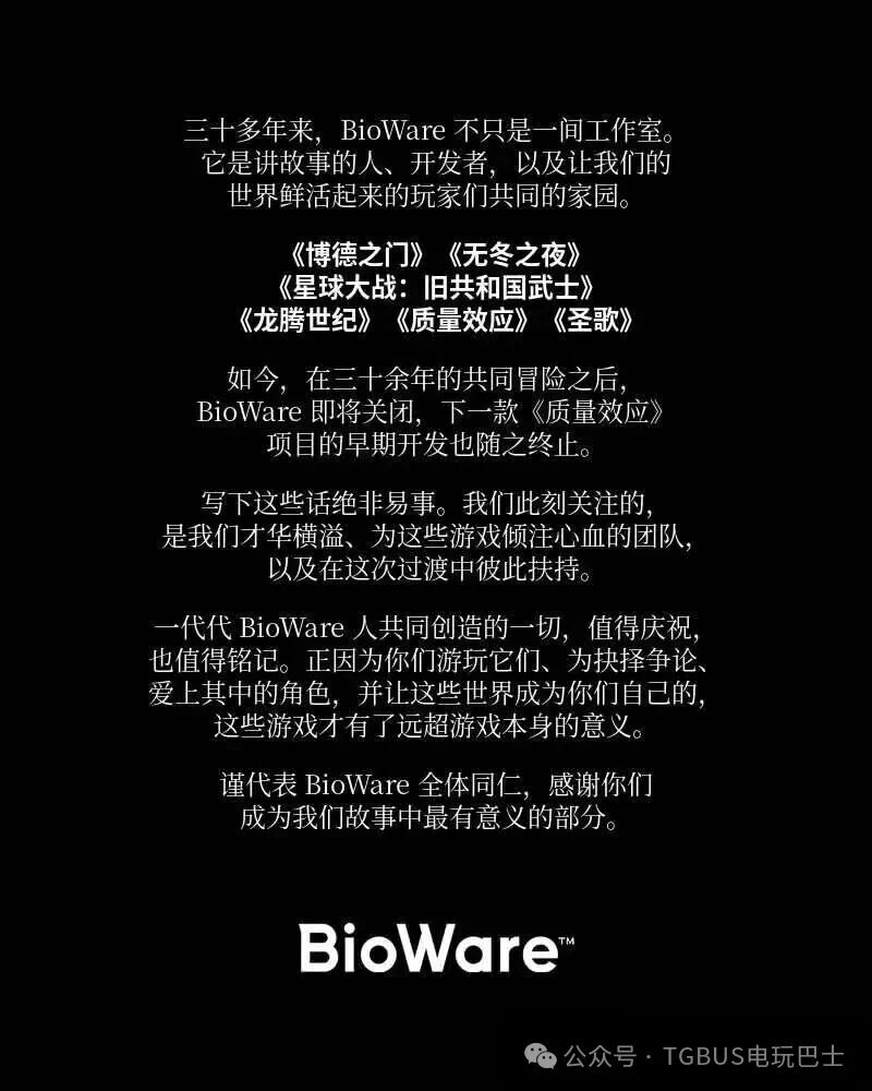 EA启动成本削减计划 裁员400人并关闭BioWare