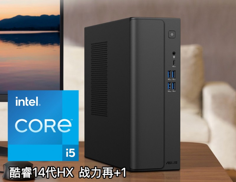 英特尔酷睿i5高效助力 华硕无双7X解锁7.6L家用从容