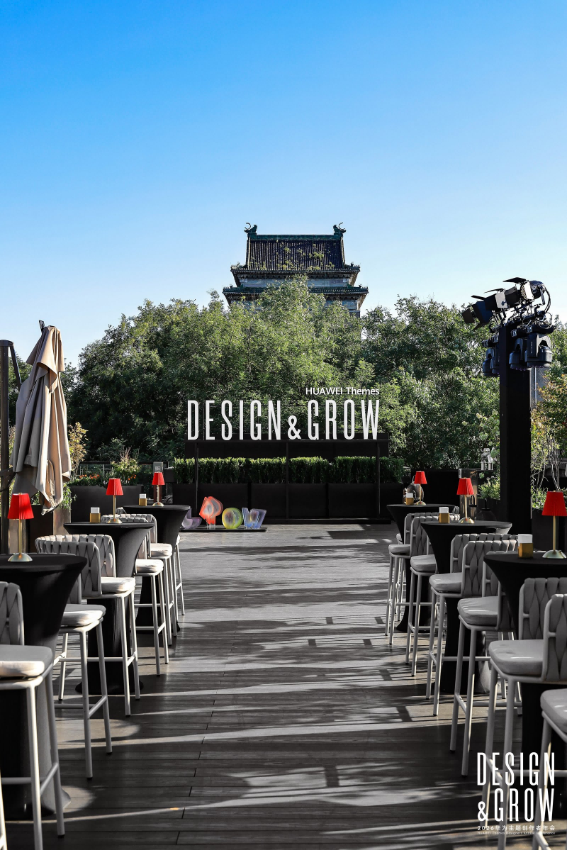 「DESIGN&GROW」华为主题创作者年会圆满落幕：见证数字美学的生长力量