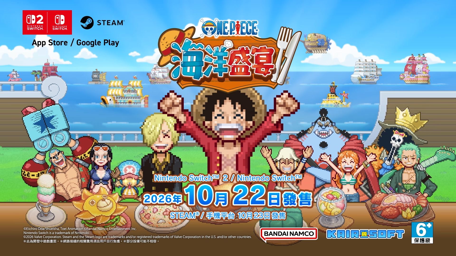 海贼王IP新作《海洋盛宴》上架Steam