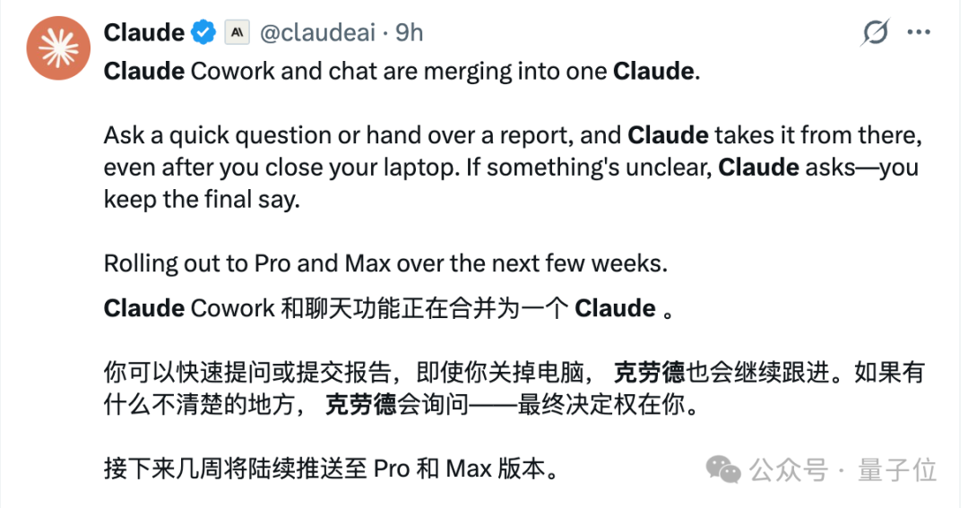 Anthropic 合并 Claude 界面并新增文档演示功能