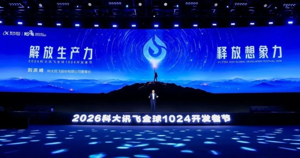 别再从零造轮子了！讯飞给小团队补齐AI“工具箱”，开发即交付