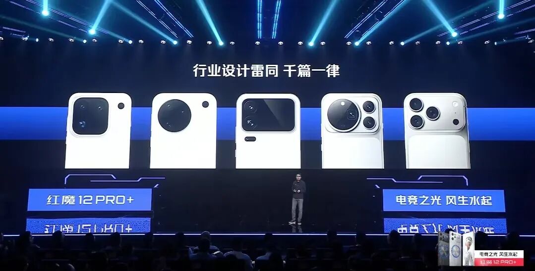 红魔12 Pro+发布：透明冰蓝配色与真全面屏