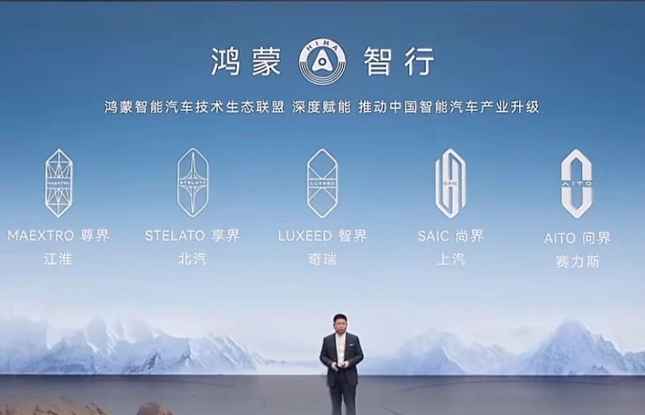 鸿蒙智行发布智界RX 余承东回应问界合作调整
