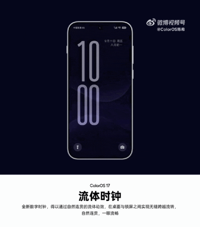 OPPO公布ColorOS 17正式版升级计划