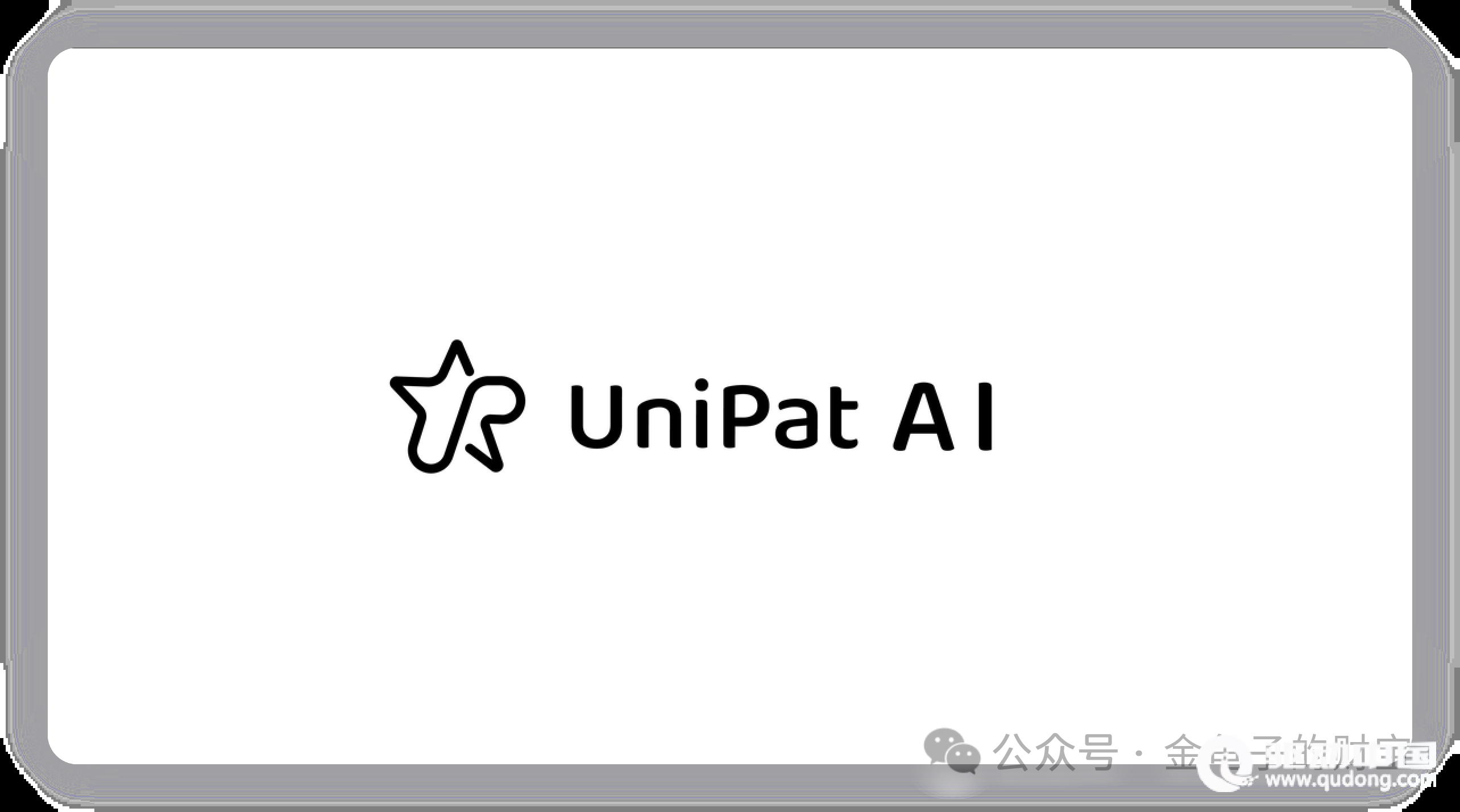 阿里拟领投AI评测公司UniPat 3亿美元融资