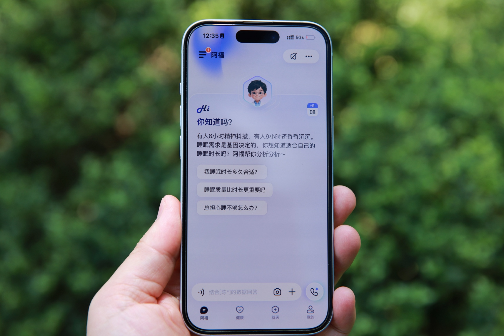 健康AI蚂蚁阿福最新用户数达1.5亿，首页新增健康板块入口