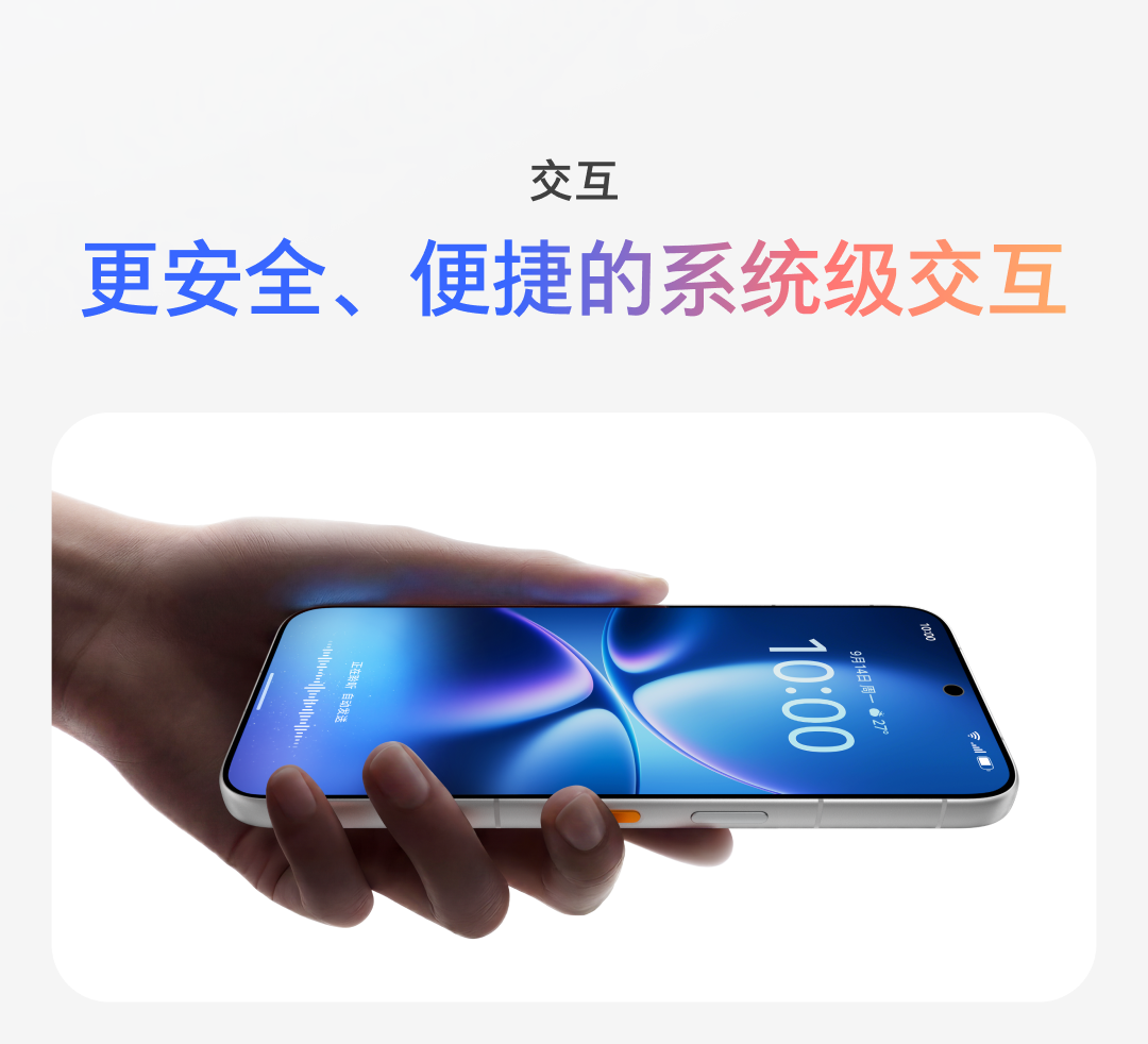 豆包手机助手消费者版发布 三方App可授权AI自动化操作