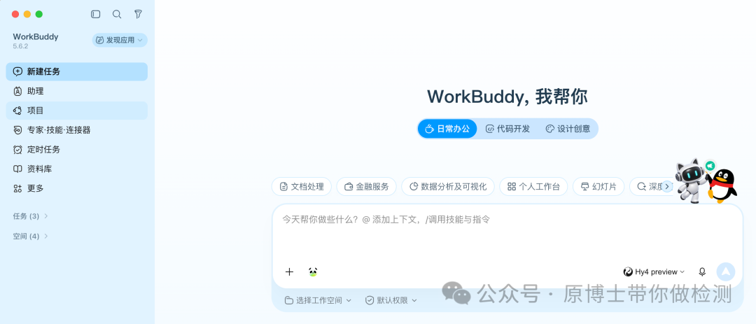 腾讯WorkBuddy上线独立文件浏览器