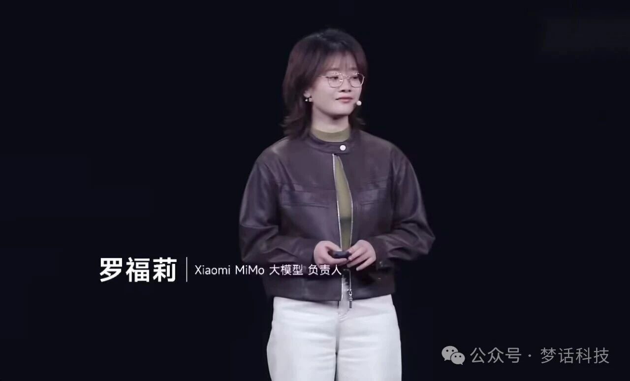 小米大模型负责人罗福莉晋升至22级