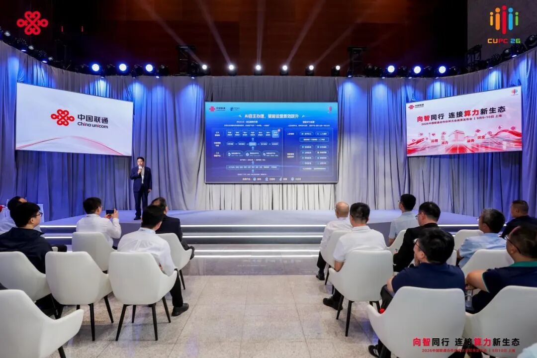 中国联通发布智能热线AICC3.0，推动AI客服向自主执行转型