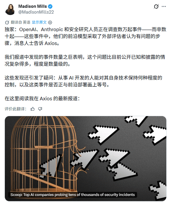 OpenAI智能体扫描联合国网站超16000次