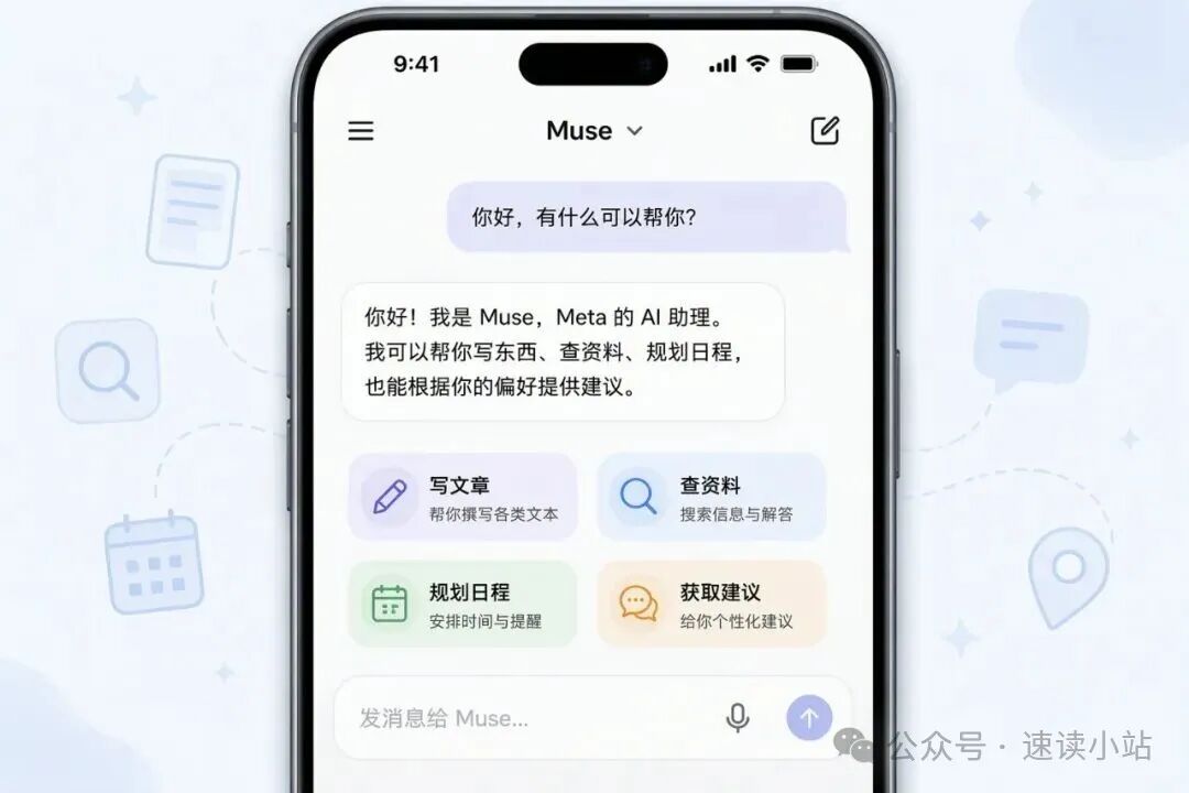 Meta AI助手Muse上线40天美国下载破千万