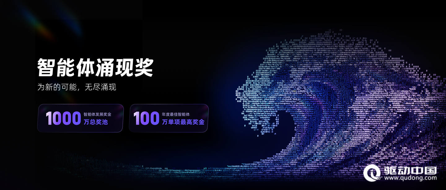 支付宝设智能体涌现奖：每年千万激励AI应用创新