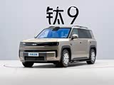 钛9