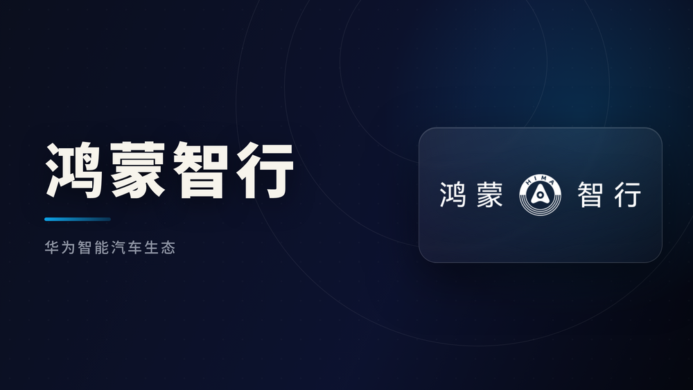 享界V8主打家用 华为称家用车尽头是MPV