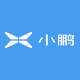 小鹏汽车