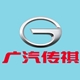 广汽乘用车