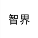 LUXCEED 智界