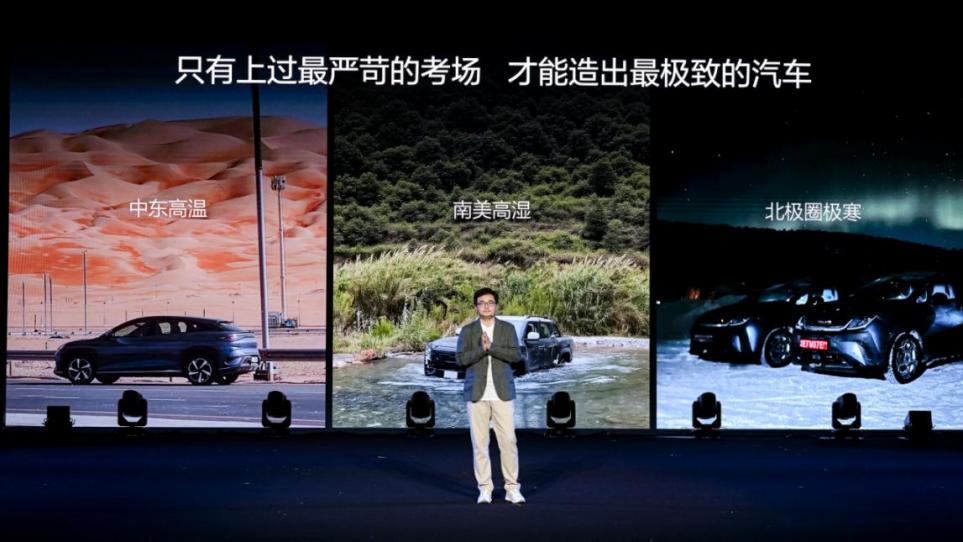 图1.李云飞再申比亚迪造车态度