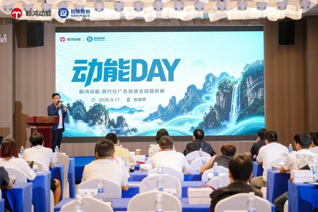 中国文旅品牌出海，从“被看见”到“被选择”