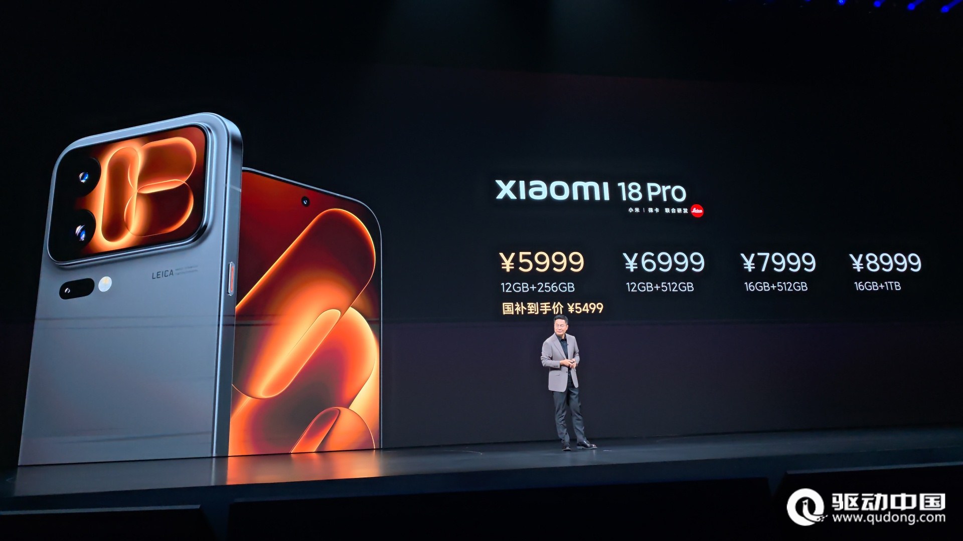 小米18 Pro系列正式发布：5999元起！透明特别版压轴登场