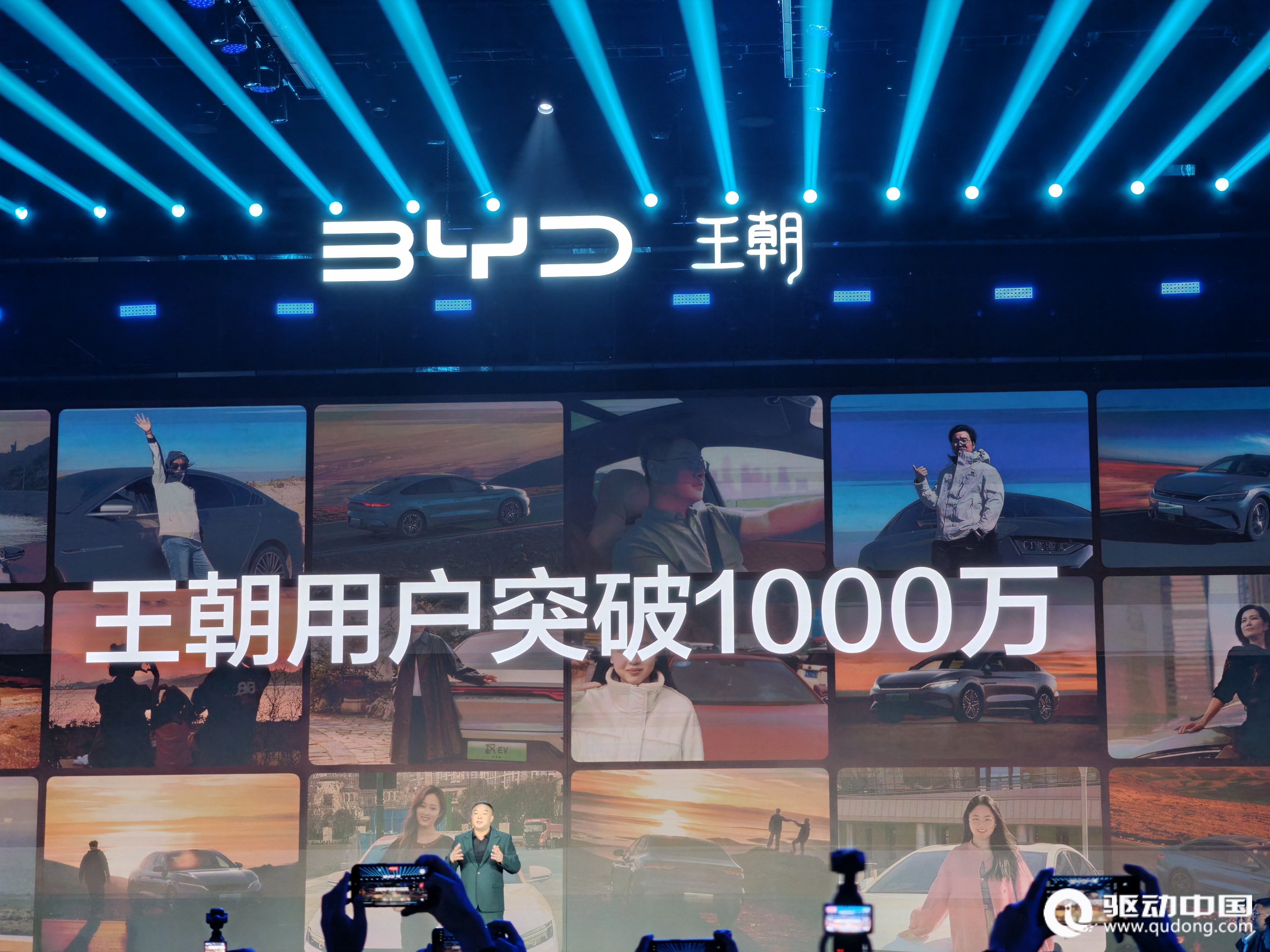 比亚迪王朝网用户突破1000万，大汉EV正式上市