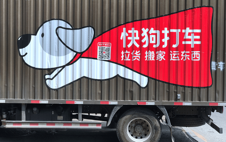 快狗打车拟1元出售中国内地业务，同步更名“GOGO科技”
