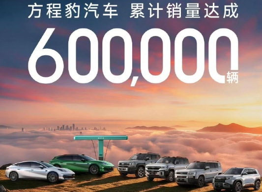 方程豹累计销量突破60万台：钛7成绝对主力，方程S轿车开启交付