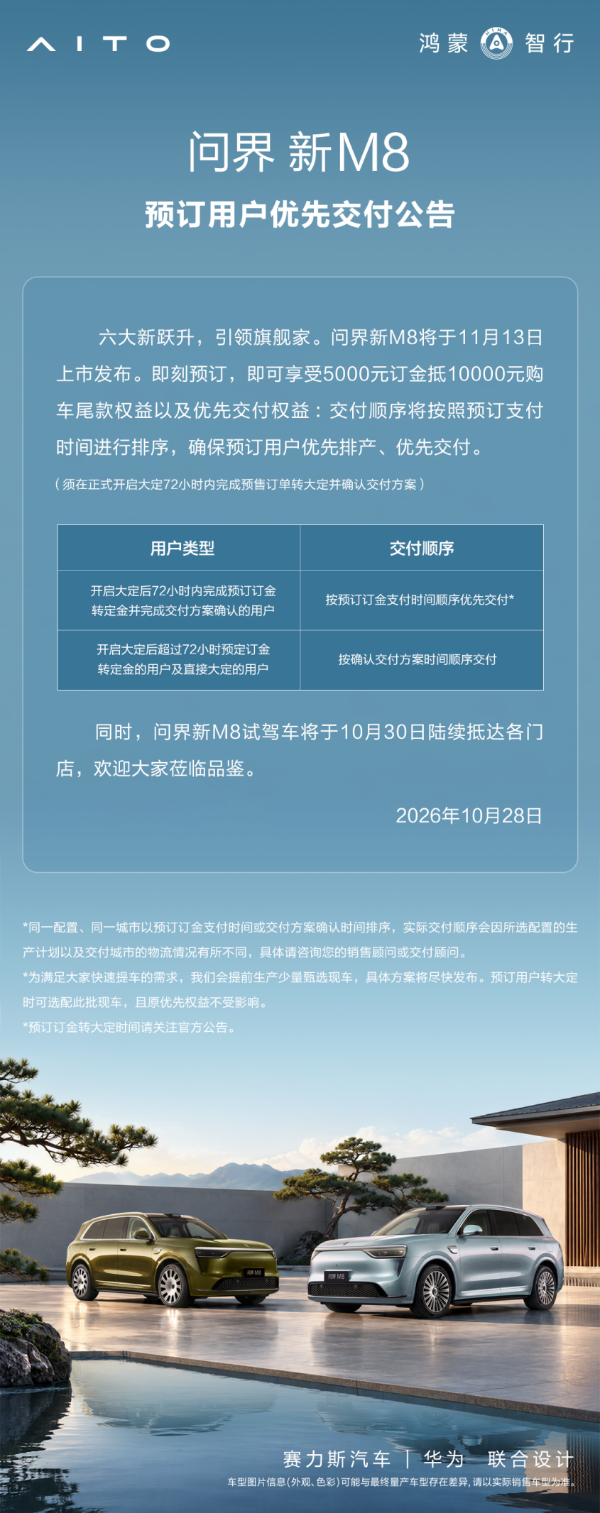 微信图片_2026-10-28_180800_316