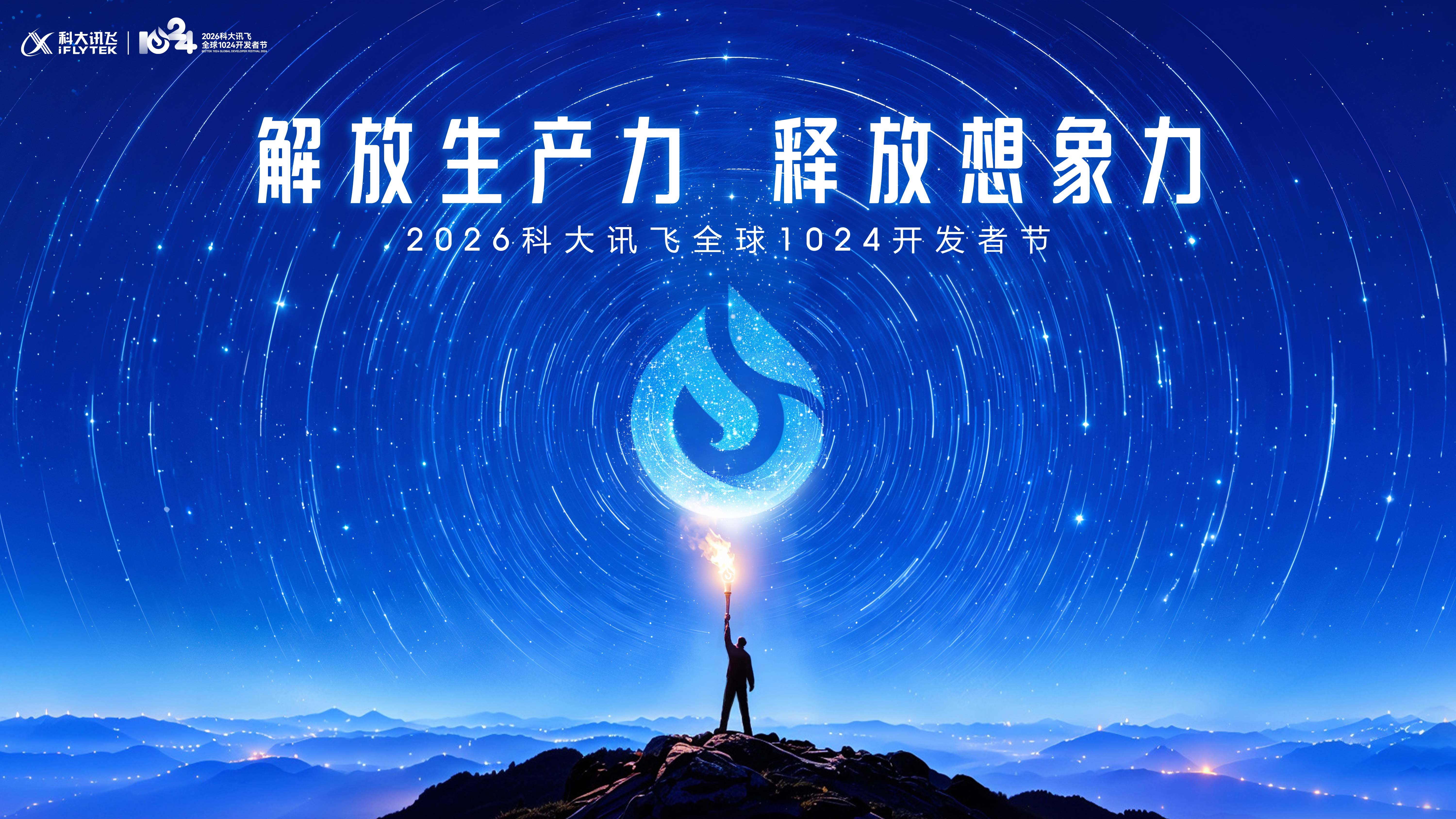 讯飞的端云一体架构到底强在哪？