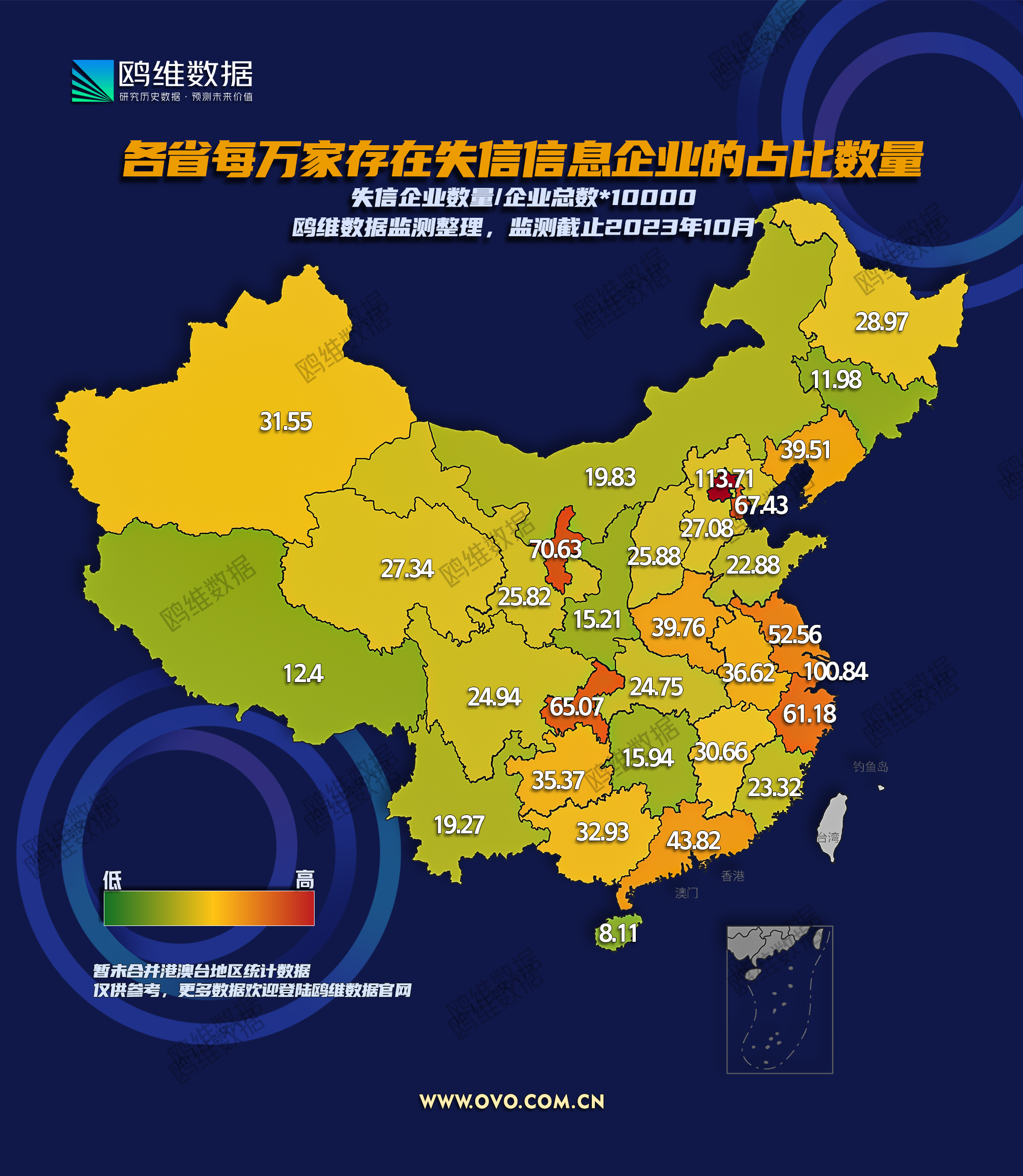 全国失信企业占比出炉，哪些地区最严重？