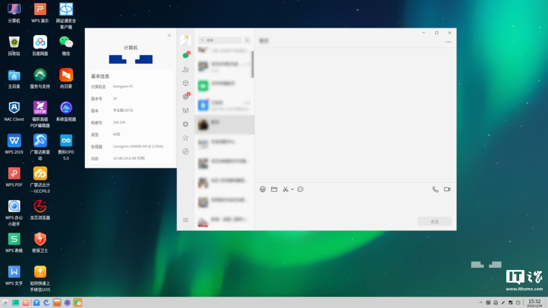微信Linux版4.1.13更新：新增语音输入与滚动截图
