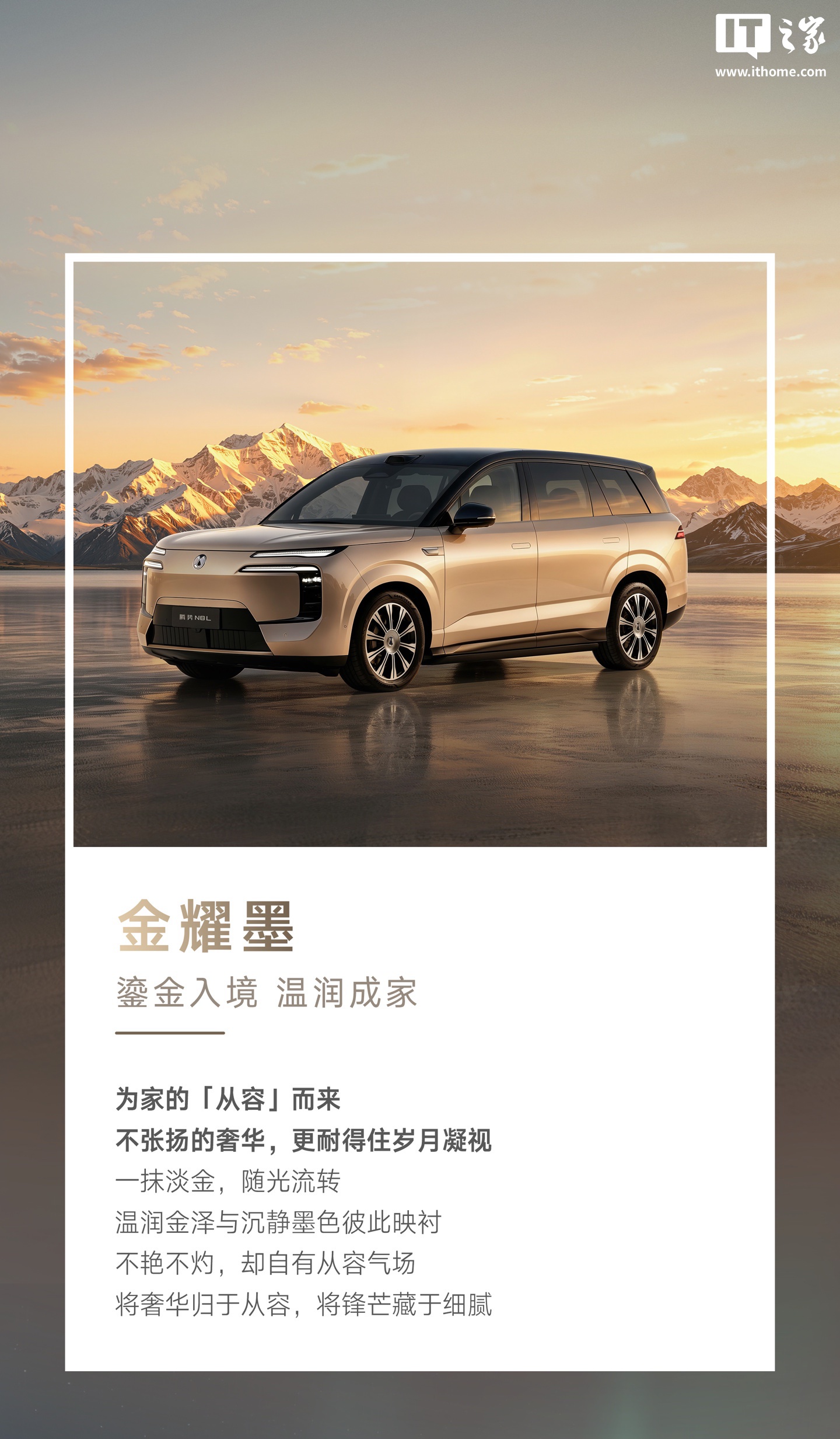 比亚迪腾势N8L纯电新配色官图公布 续航960km