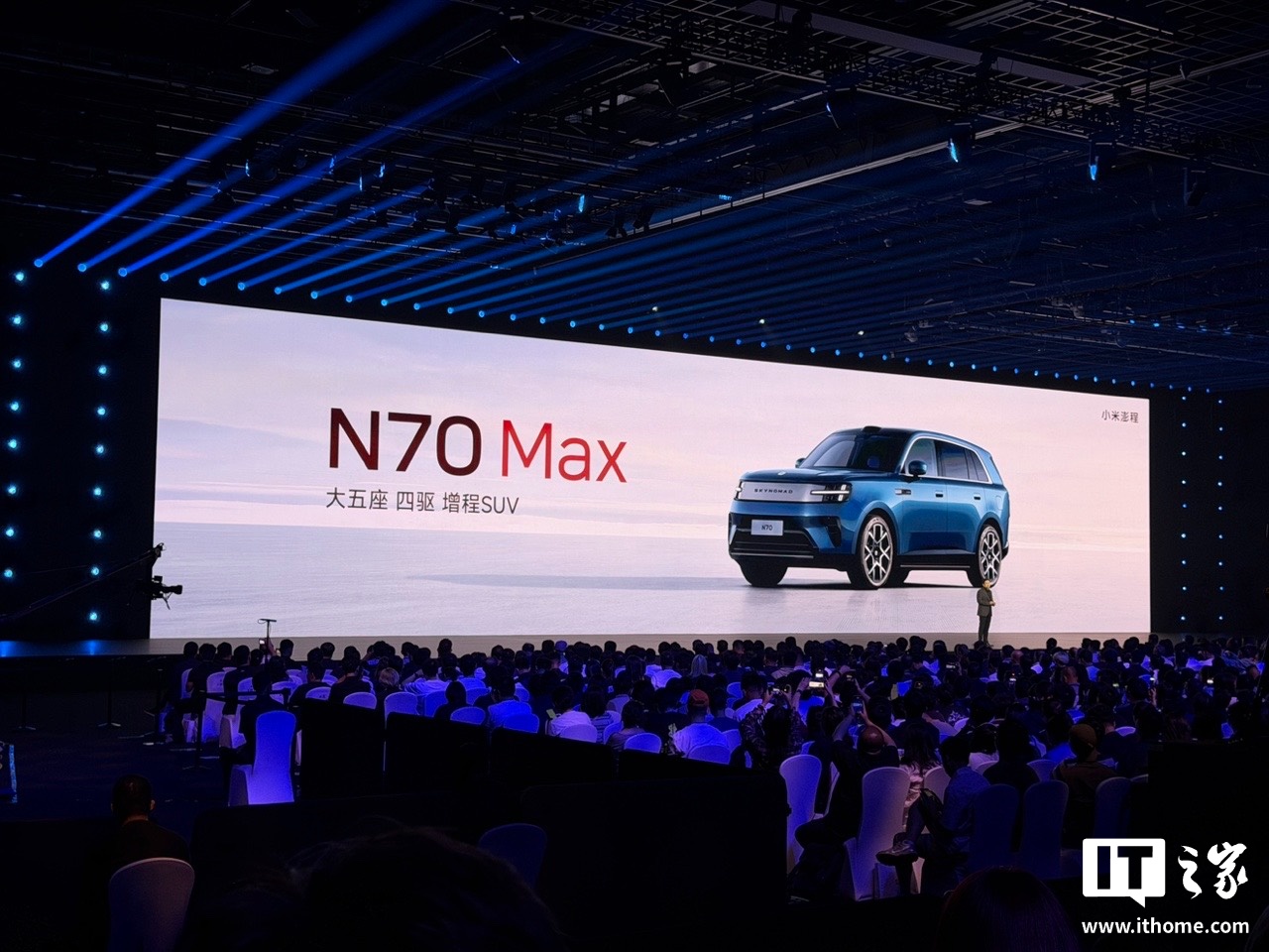 小米澎程N70 Max发布 续航1461km 售价23.99万元起