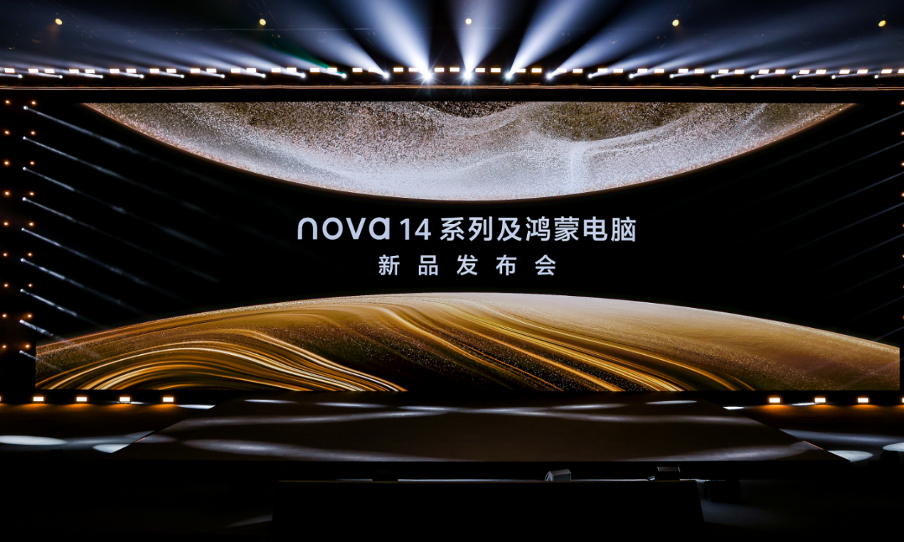 迈向商用生产力新纪元，华为发布首款鸿蒙商用笔记本电脑华为擎云 HM940