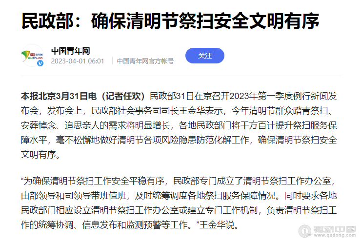 触手可及的网上祭祀，满足人们坚守传统习俗的独特需求