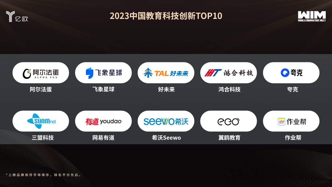 夸克获评年度教育科技创新产品 大模型应用“AI讲题助手”助力大学生提效