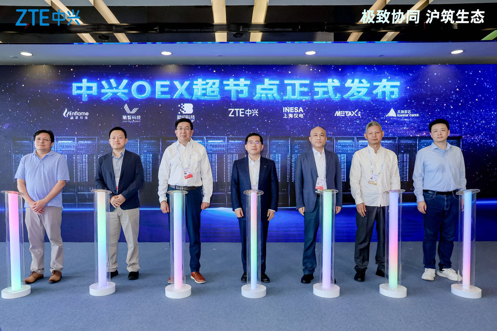 中兴OEX超节点发布：超节点先锋，打造TCO最优的AI工厂