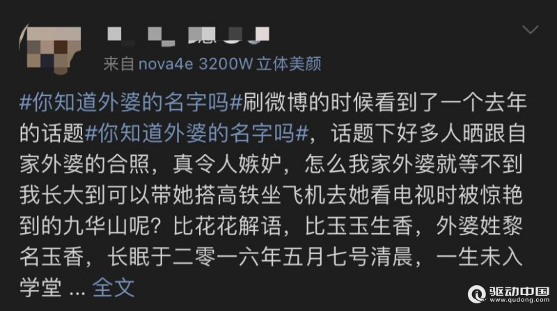 清明将至，不要在扫墓时才发现自己没记住外婆的名字！
