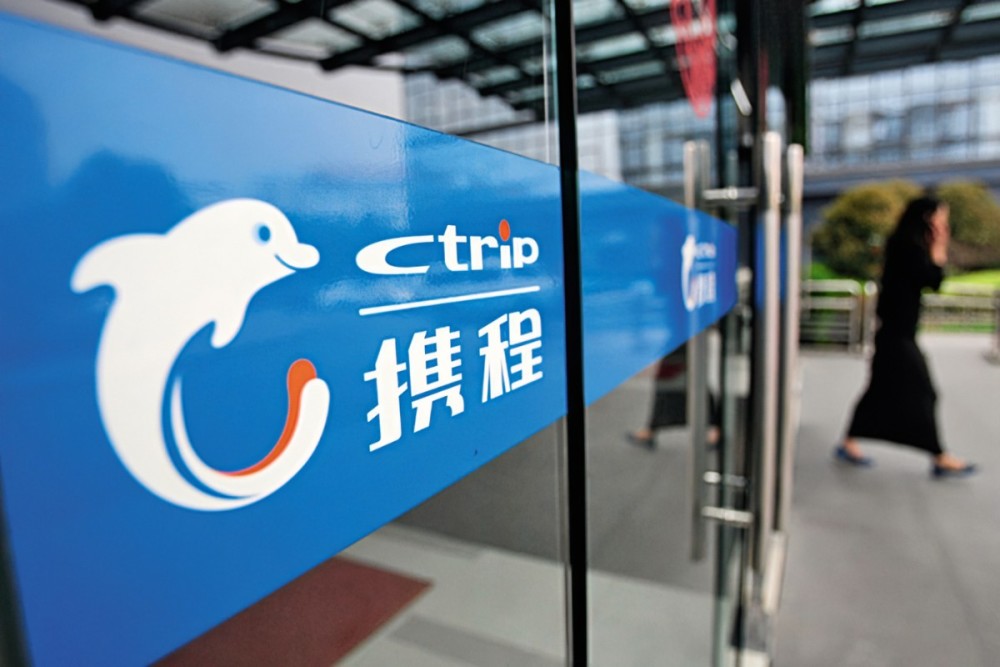 携程第一季度财报发布 营收超预期达92亿元人民币